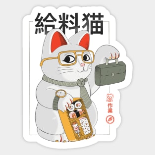 Salary Cat Sticker